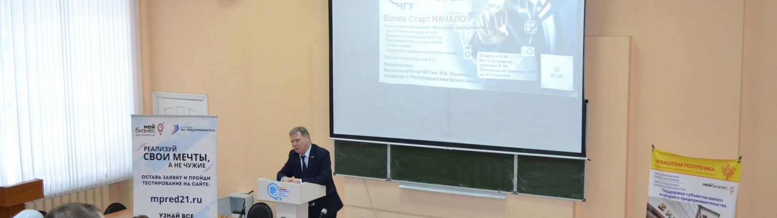BIZNES СТАРТ стартовал!