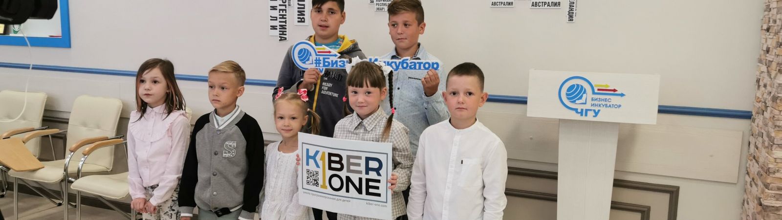 Кибершкола KIBERone
